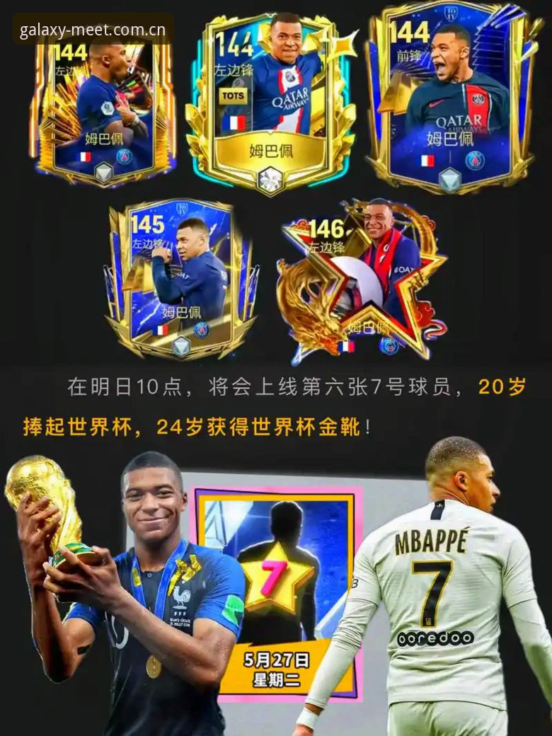资深法甲球迷分享登贝莱“训话”姆巴佩内幕，星空体育平台观赛体验让足球更立体