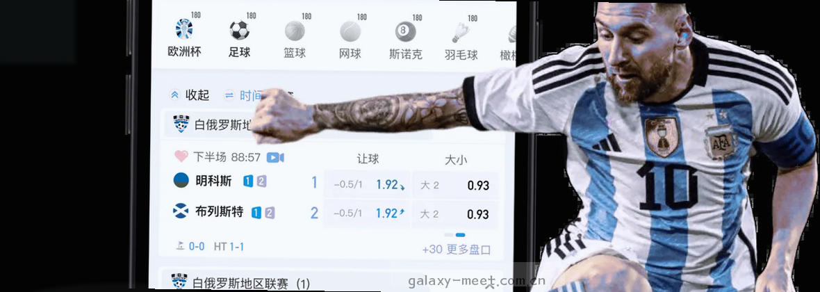 星空APP CN | 星空守望者中文启航